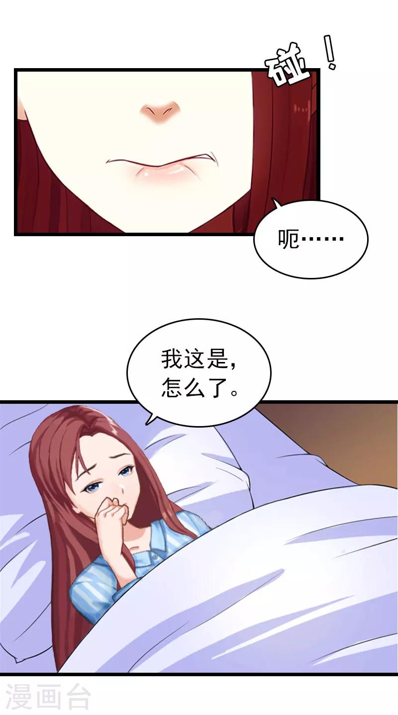 第16话 成功怀孕9