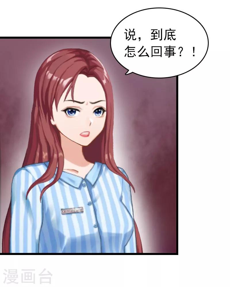 第10话 真相4