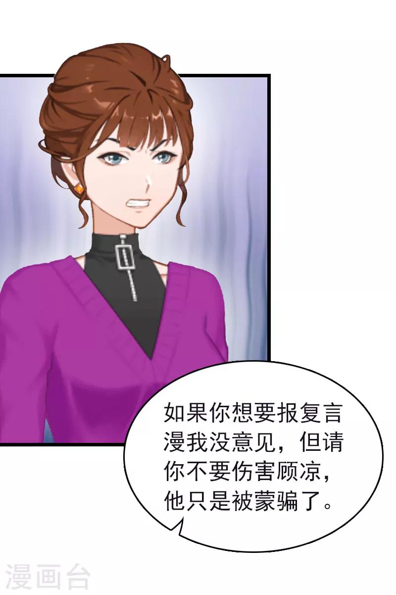 第14话 净身出户吧9
