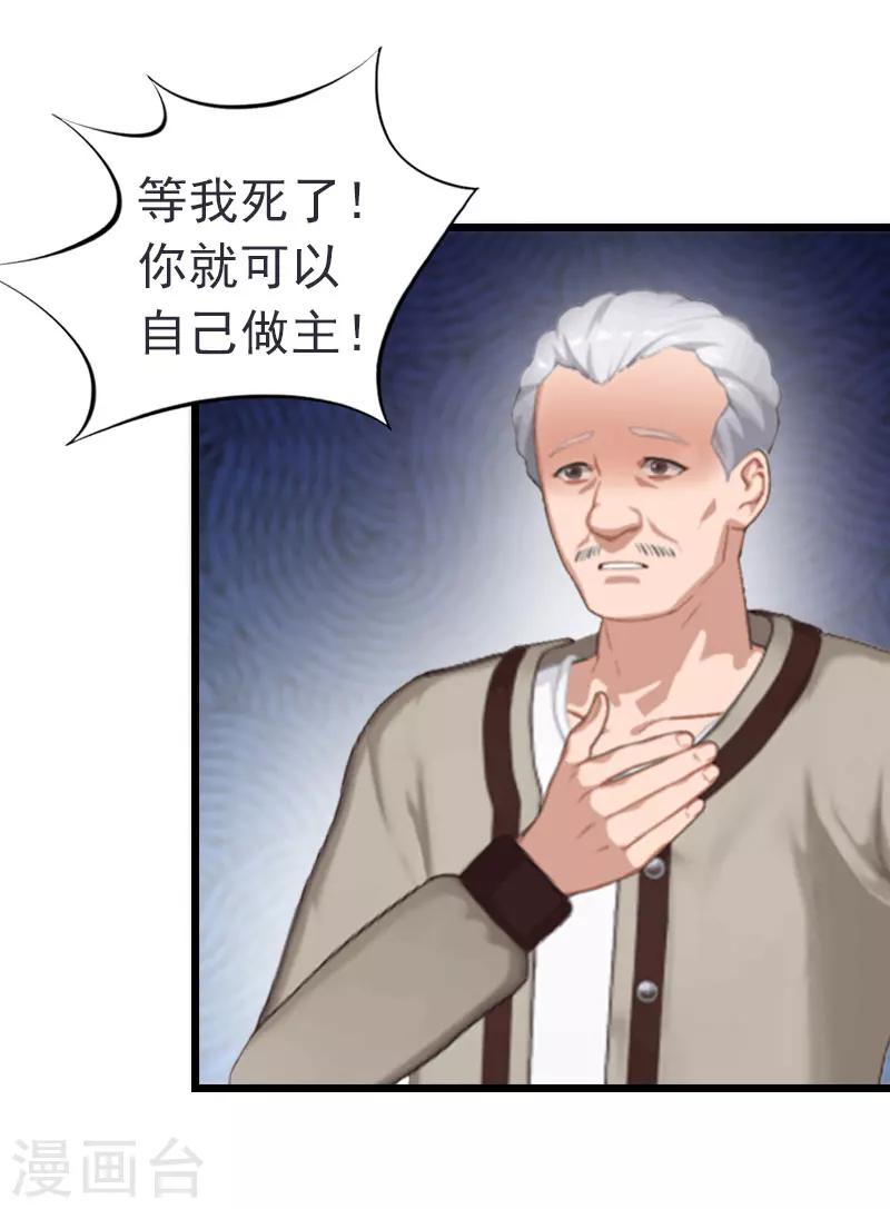第15话 再气顾爷爷19