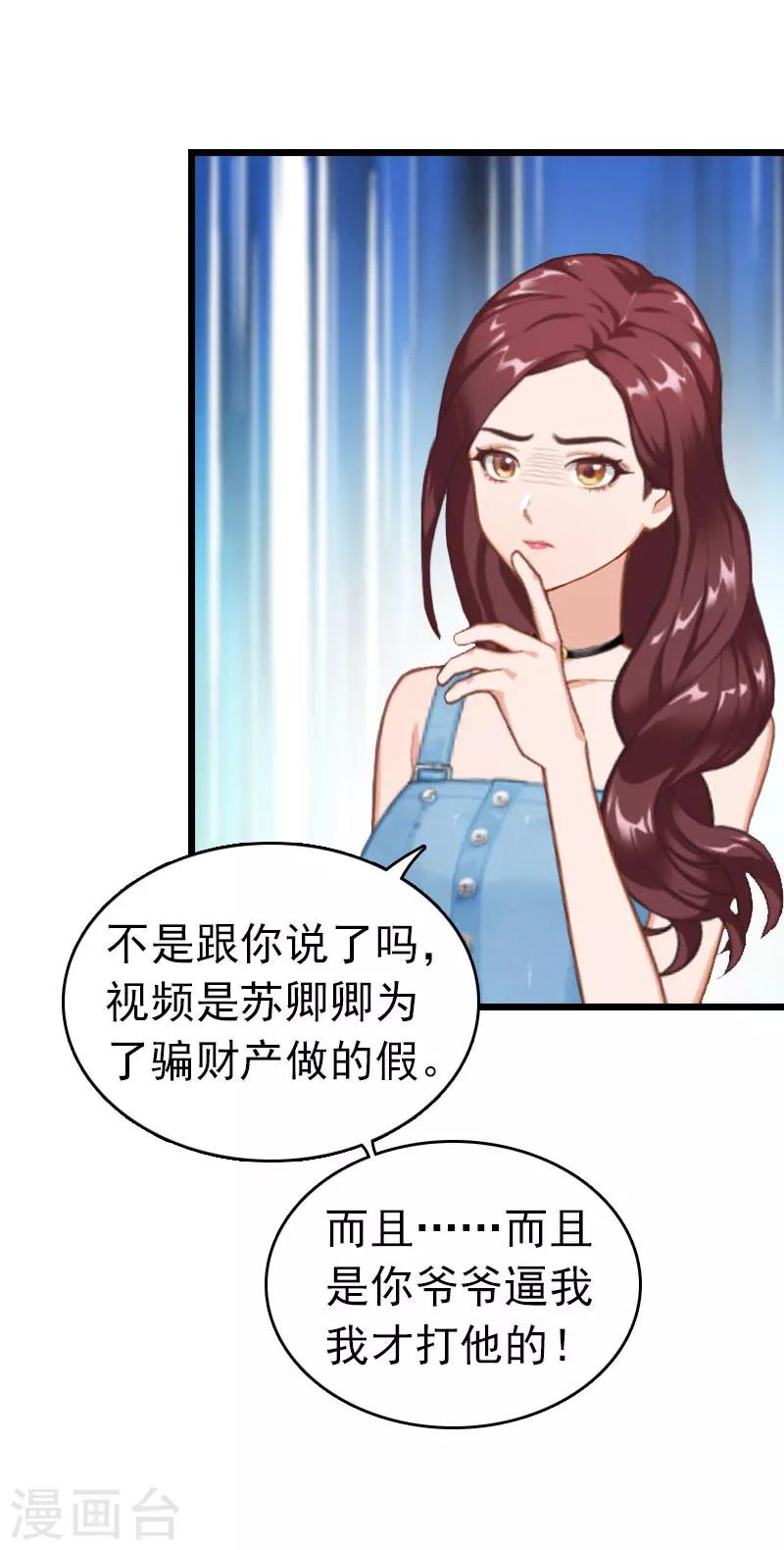 第21话 真面目22