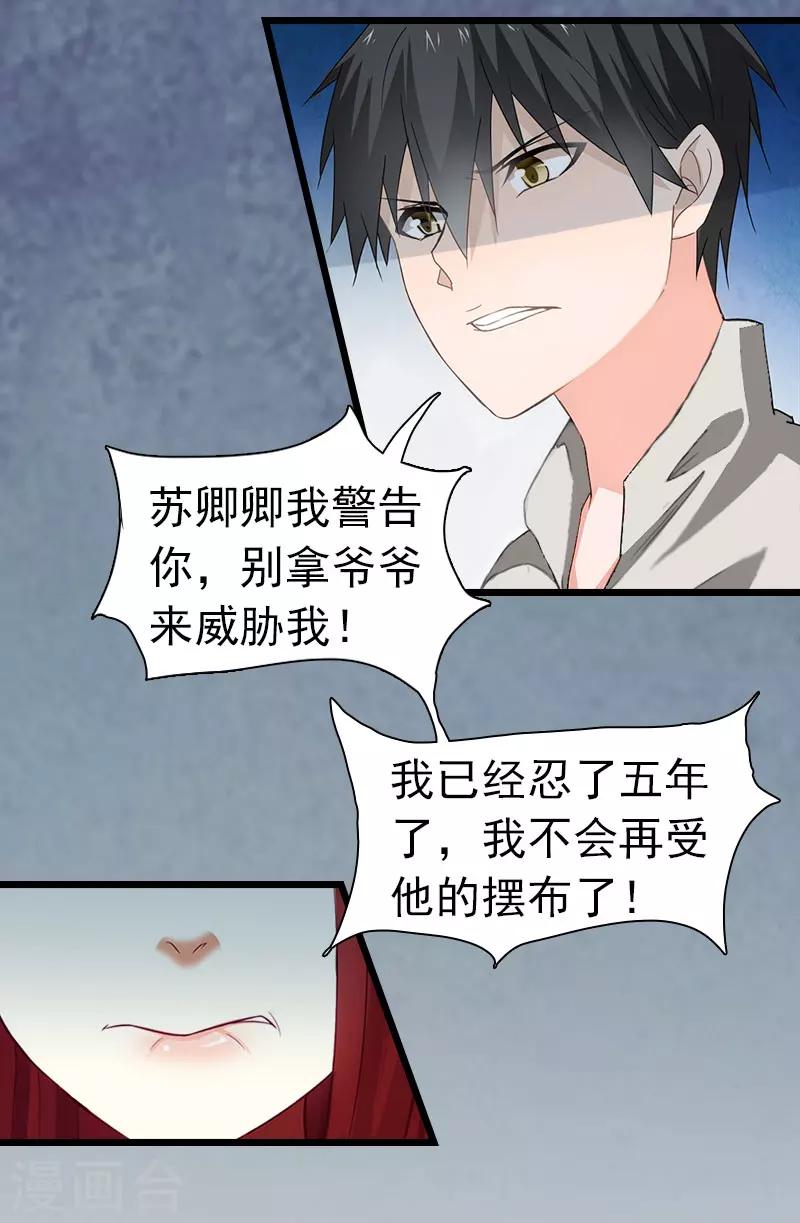 第4话 妈别哭了，我去！6