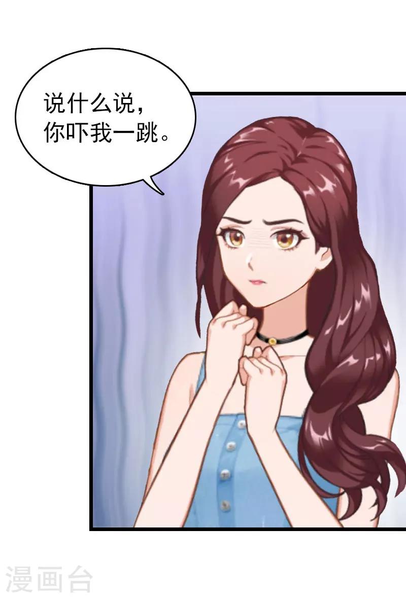 第21话 真面目15