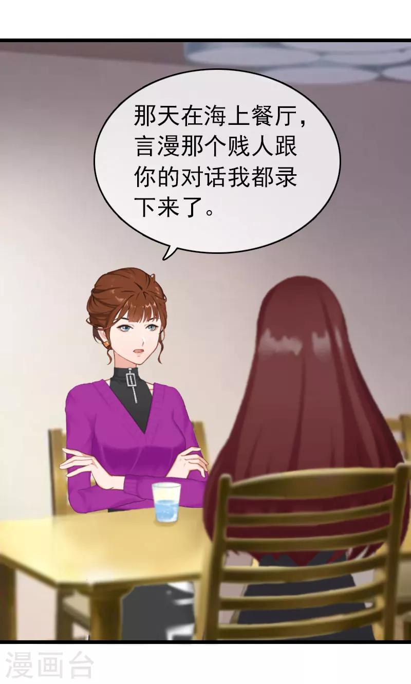 第13话 结盟吧25