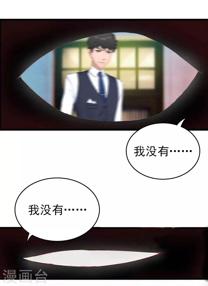 第15话 再气顾爷爷31