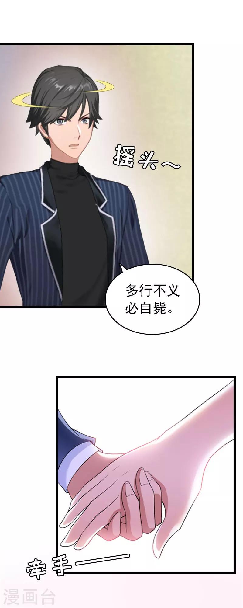 第26话 求婚4
