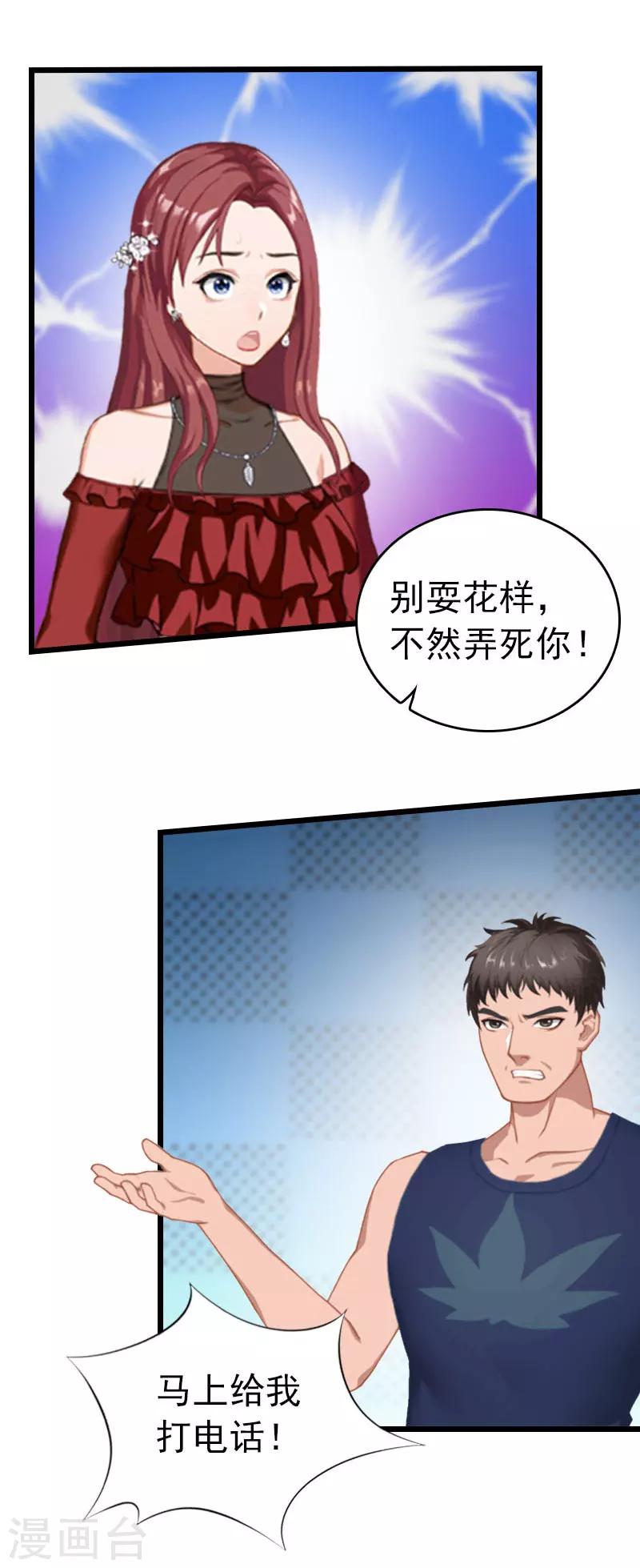 第29话 绑架28