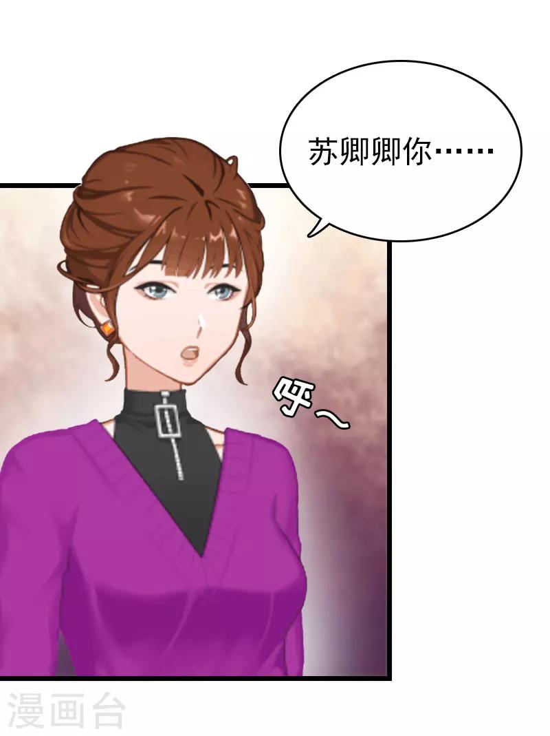 第14话 净身出户吧14