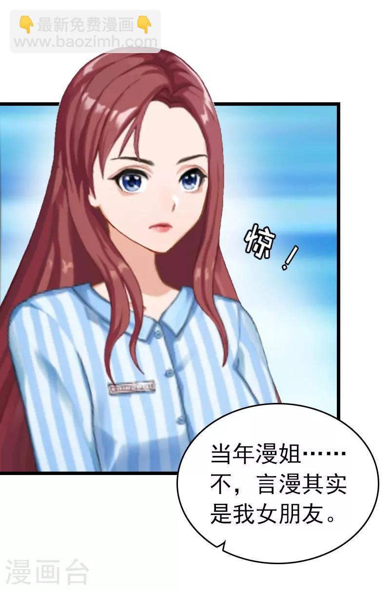 第10话 真相15