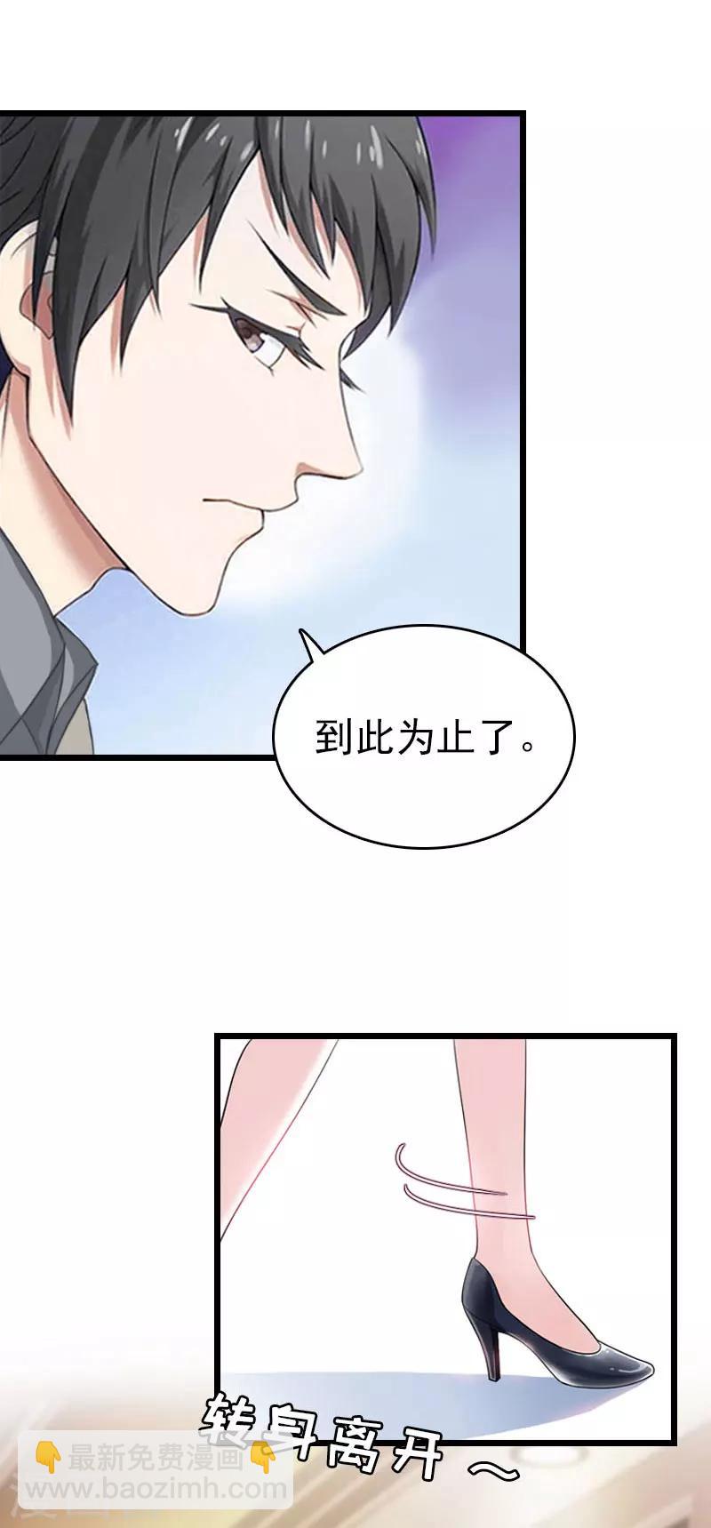 第21话 真面目28