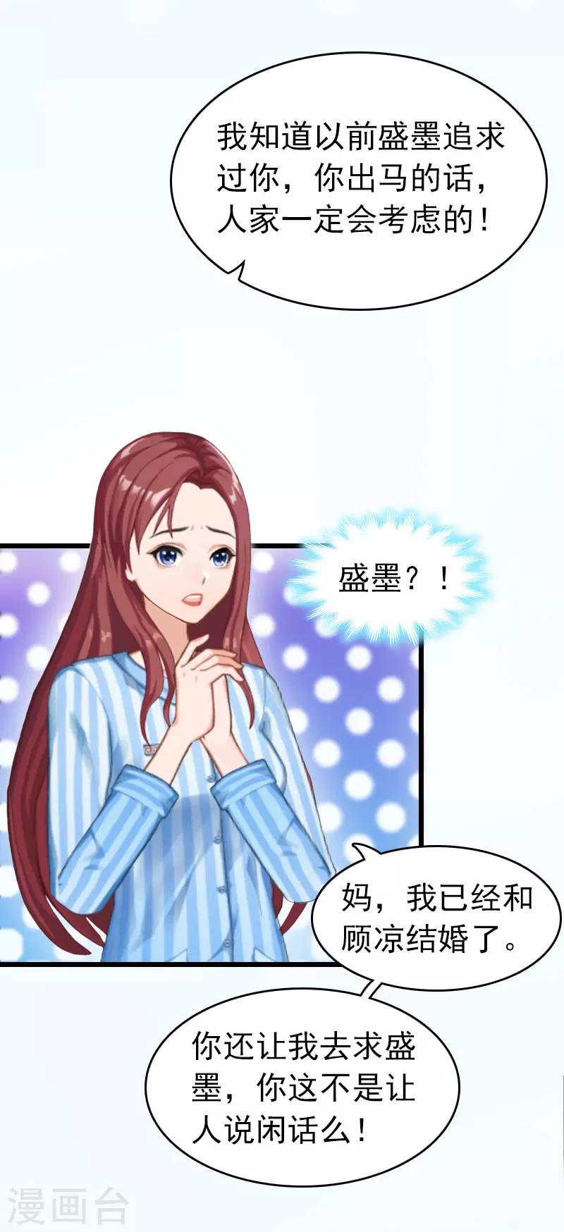 第4话 妈别哭了，我去！21