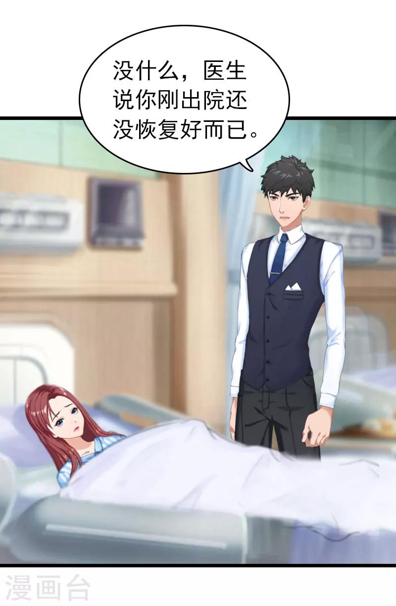 第16话 成功怀孕10