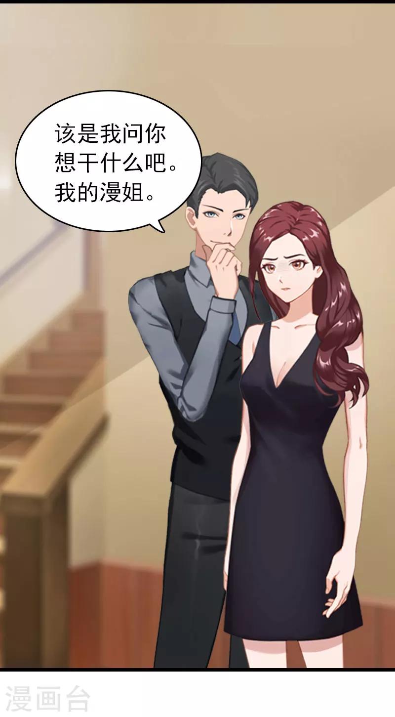 第7话 苏泽与言漫12