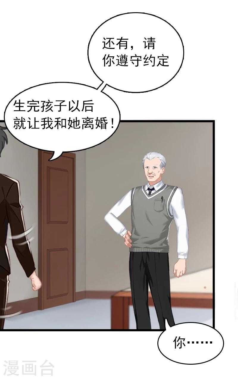 第1话 试管婴儿4