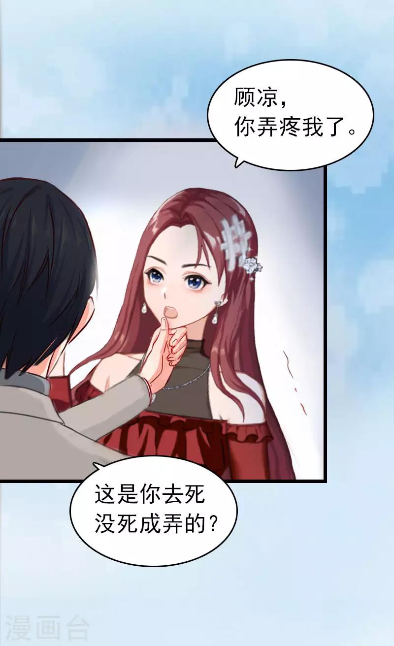 第3话 阿凉，我回来了17