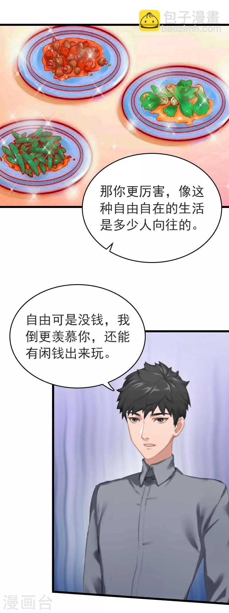 第28话 刘影15