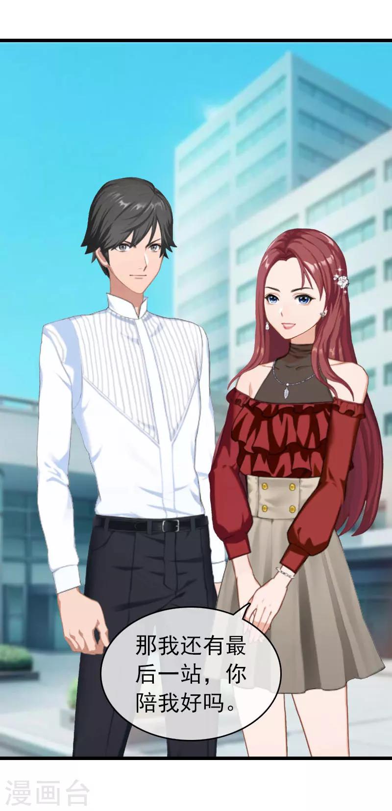 第31话 前往巴黎22