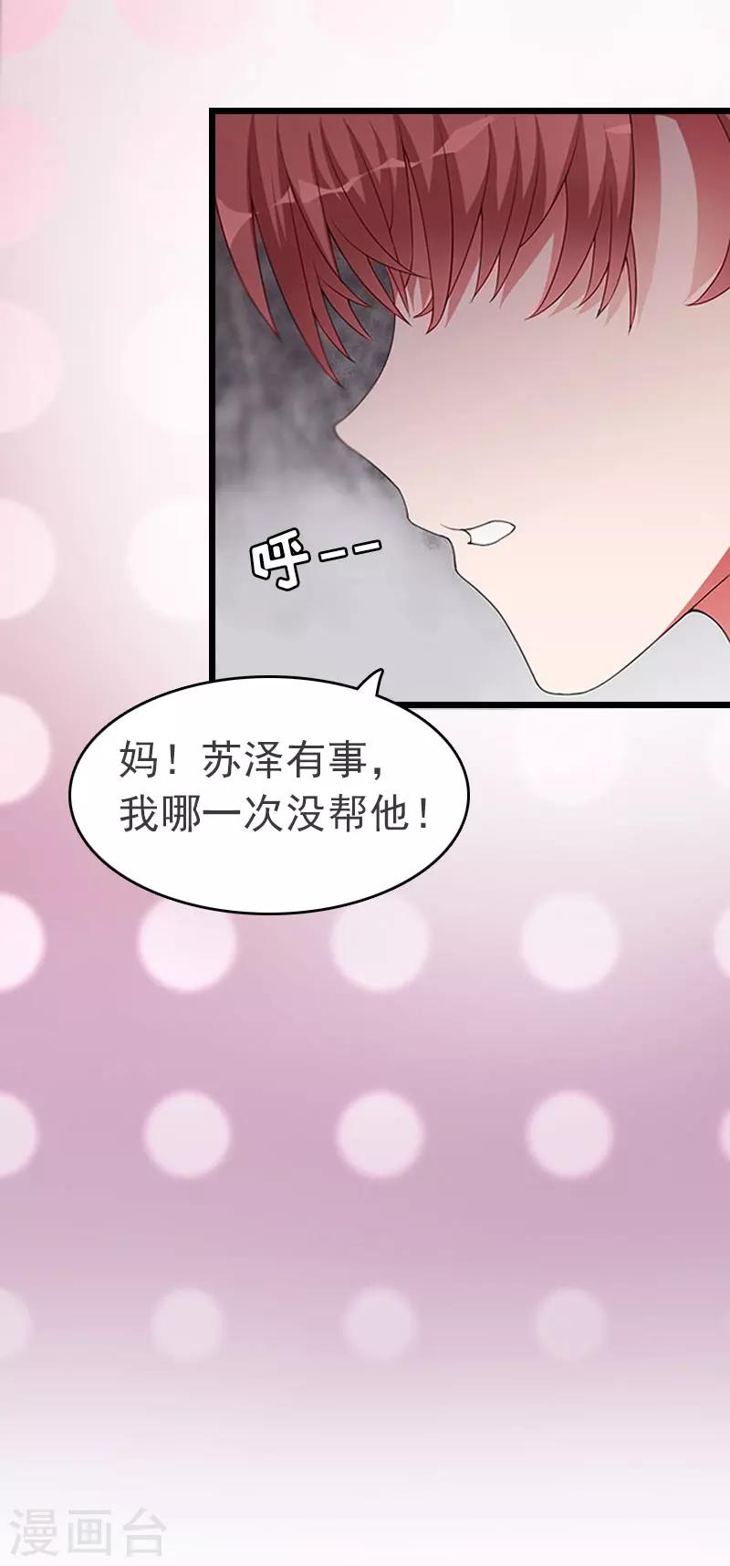 第4话 妈别哭了，我去！18