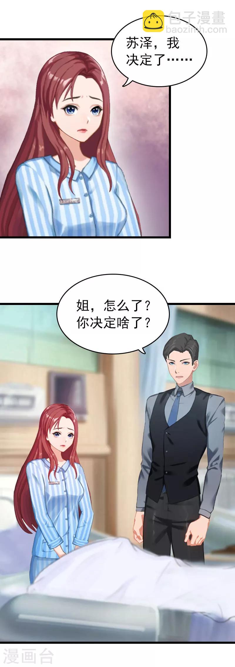 第11话 顾爷爷住院11