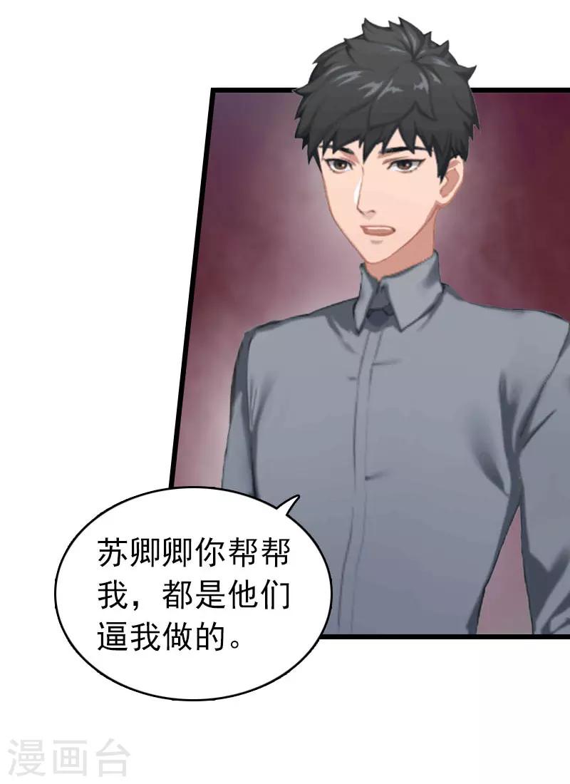 第31话 前往巴黎3