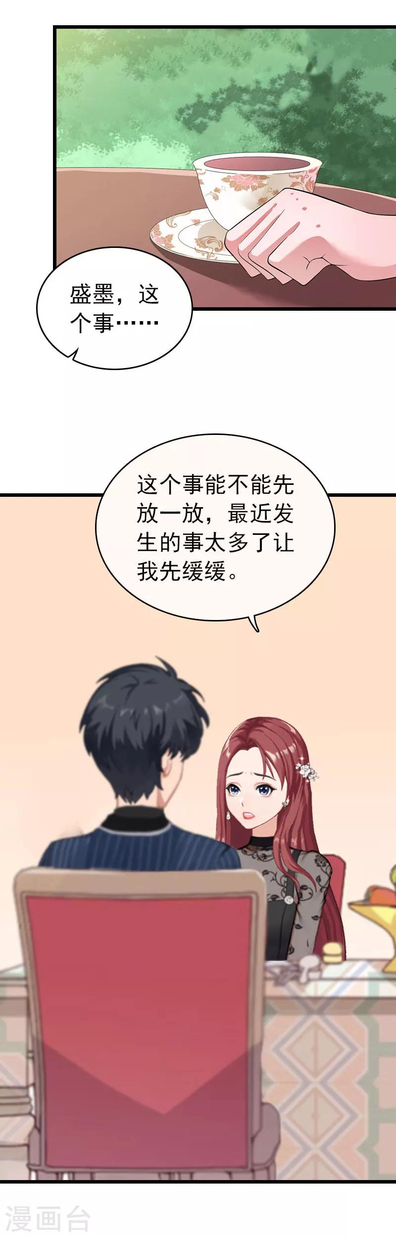 第26话 求婚8