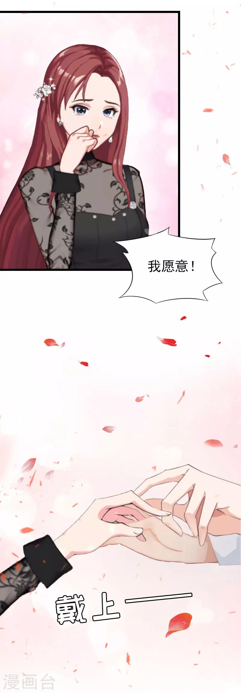 第32话 幸福的开始21