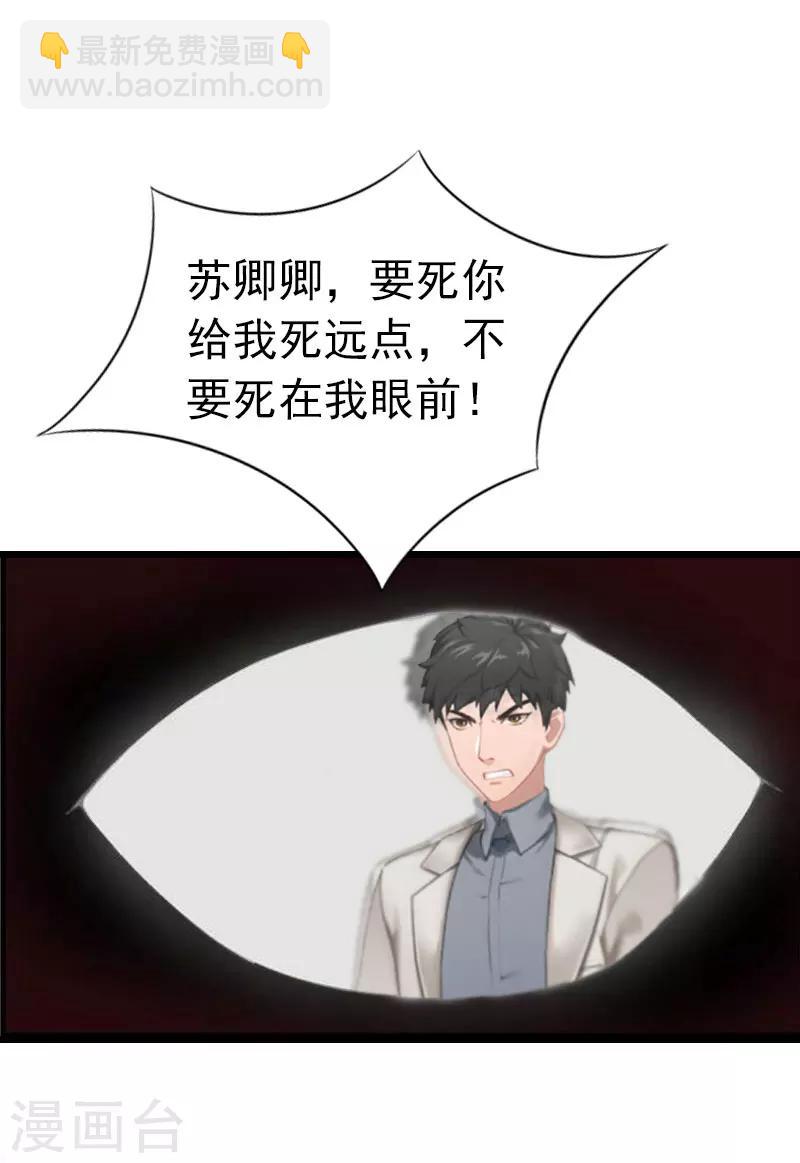 第6话 抢救1