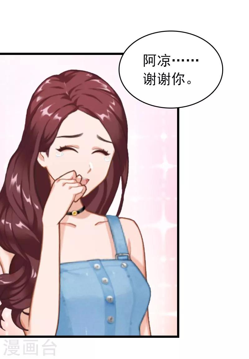 第13话 结盟吧9