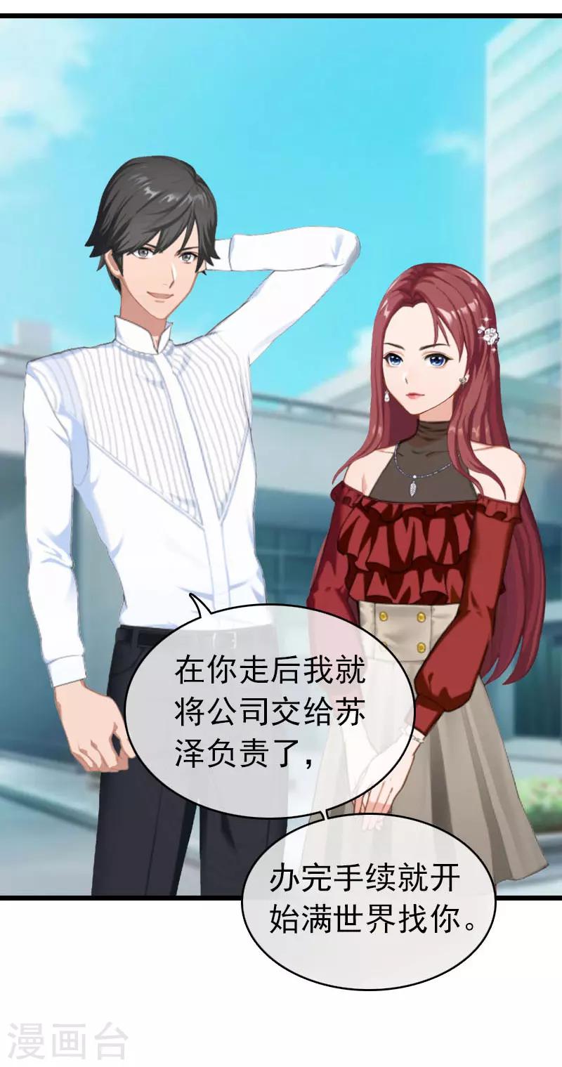 第31话 前往巴黎17