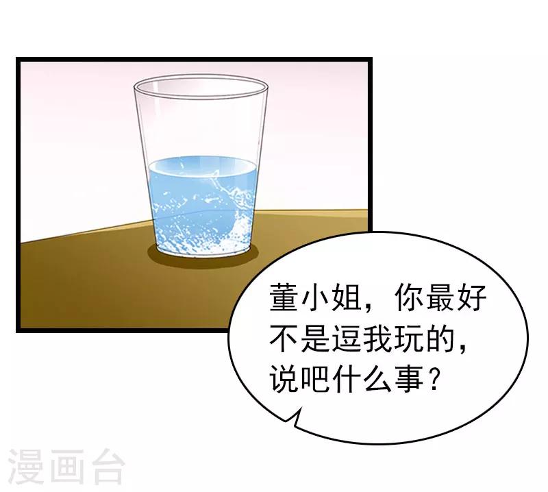第13话 结盟吧24