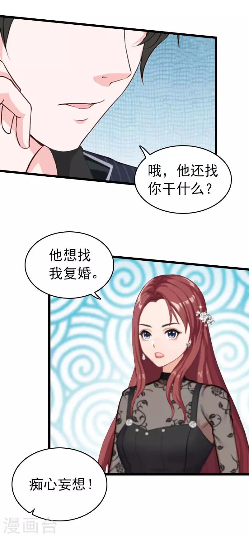 第23话 约会6