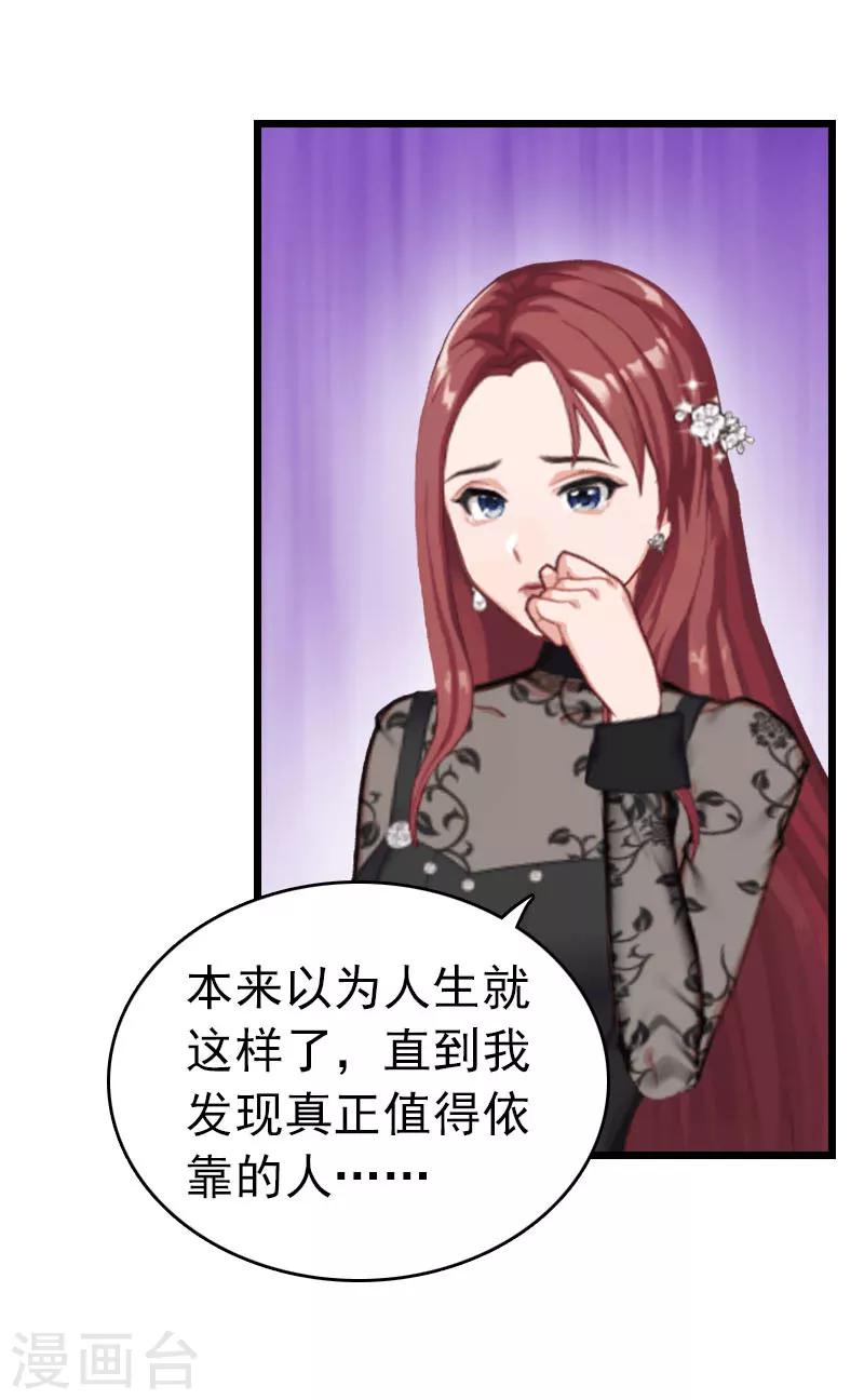 第32话 幸福的开始8