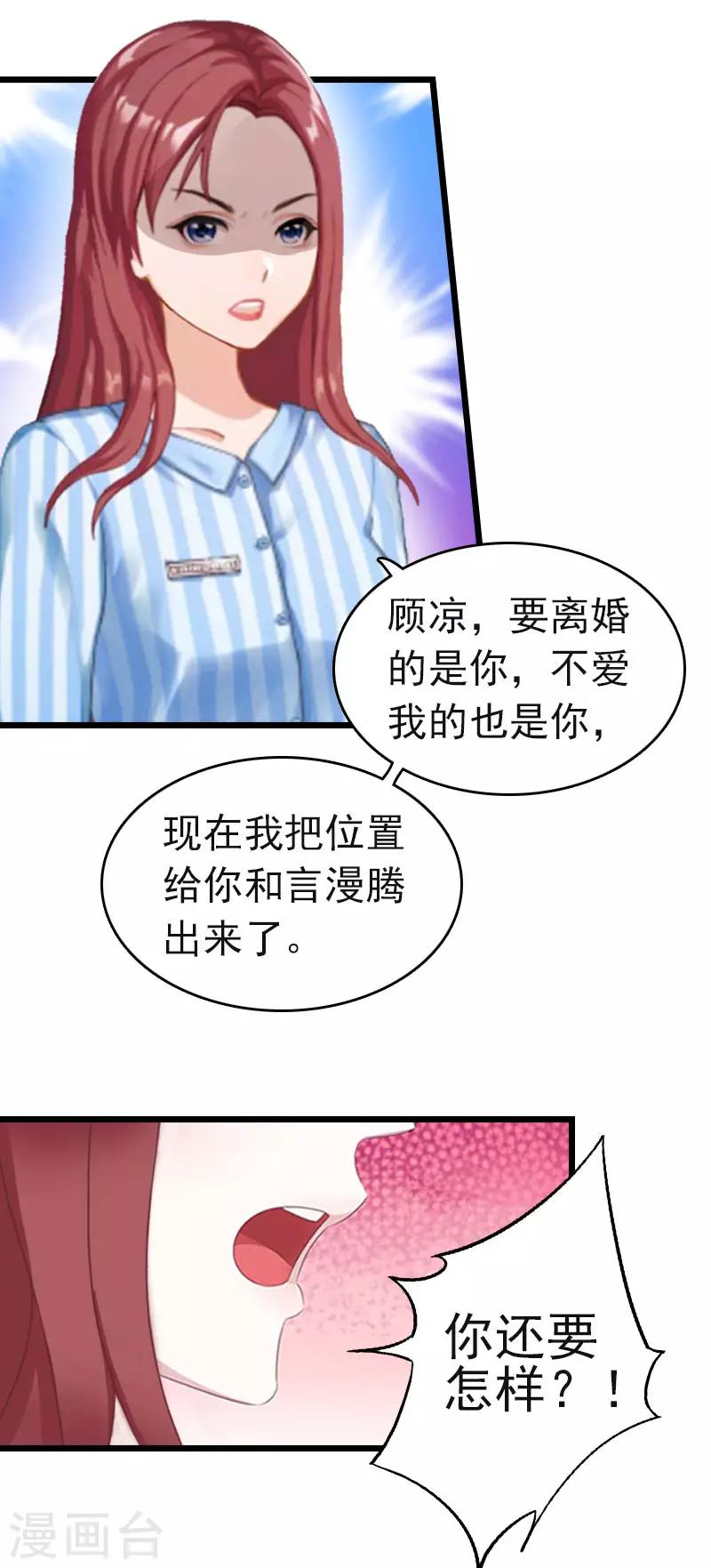 第12话 董安与言漫7