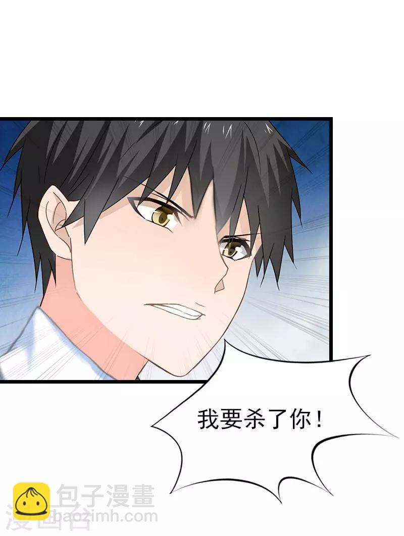 第15话 再气顾爷爷28