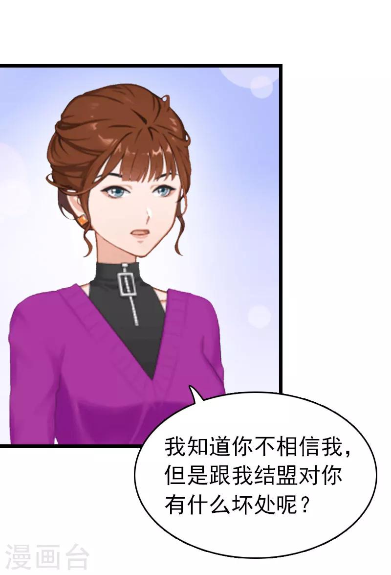第14话 净身出户吧3