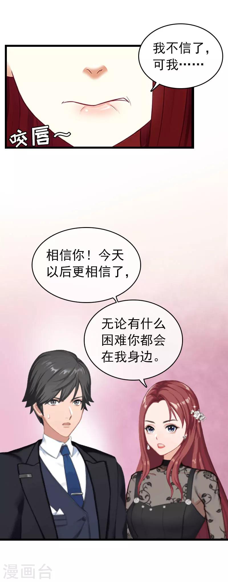 第32话 幸福的开始11