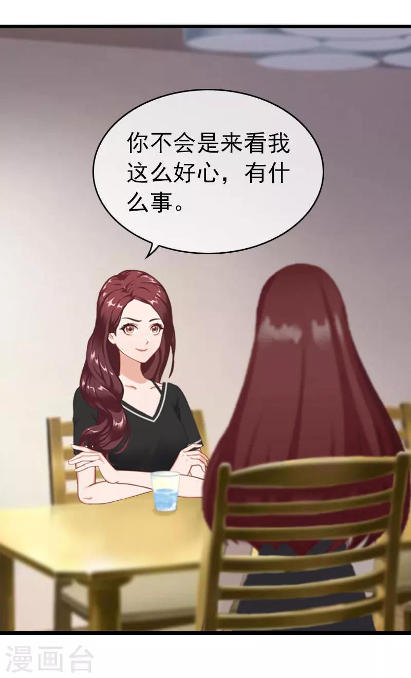第25话 言漫的报应10