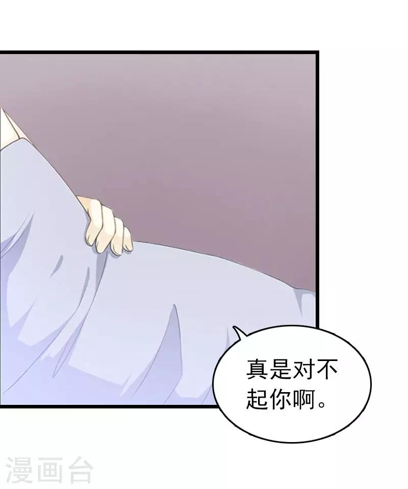 第17话 彻底失望16