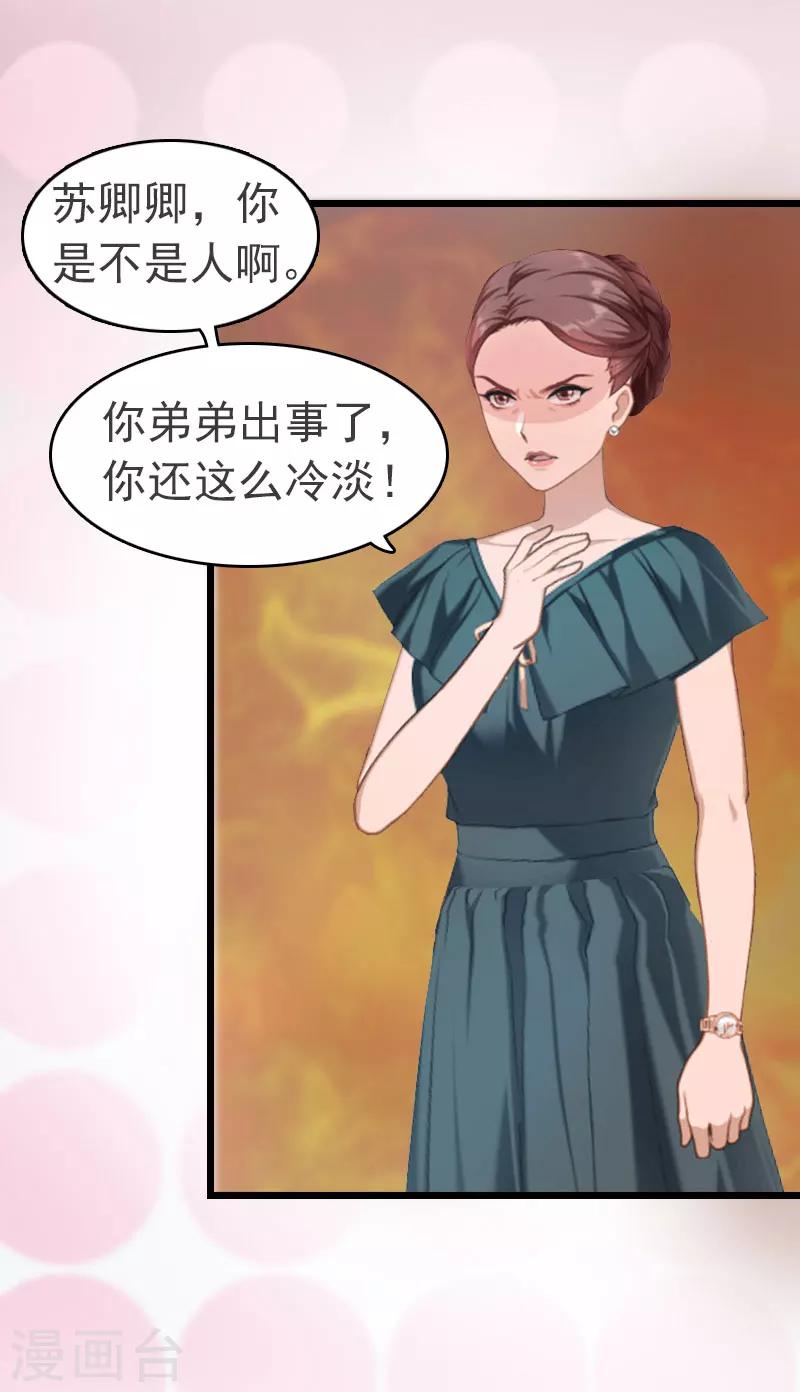 第4话 妈别哭了，我去！16