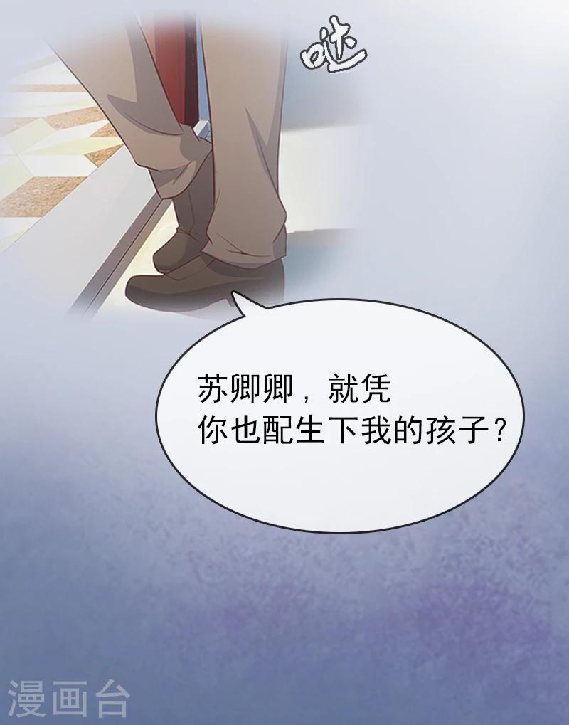 第1话 试管婴儿19