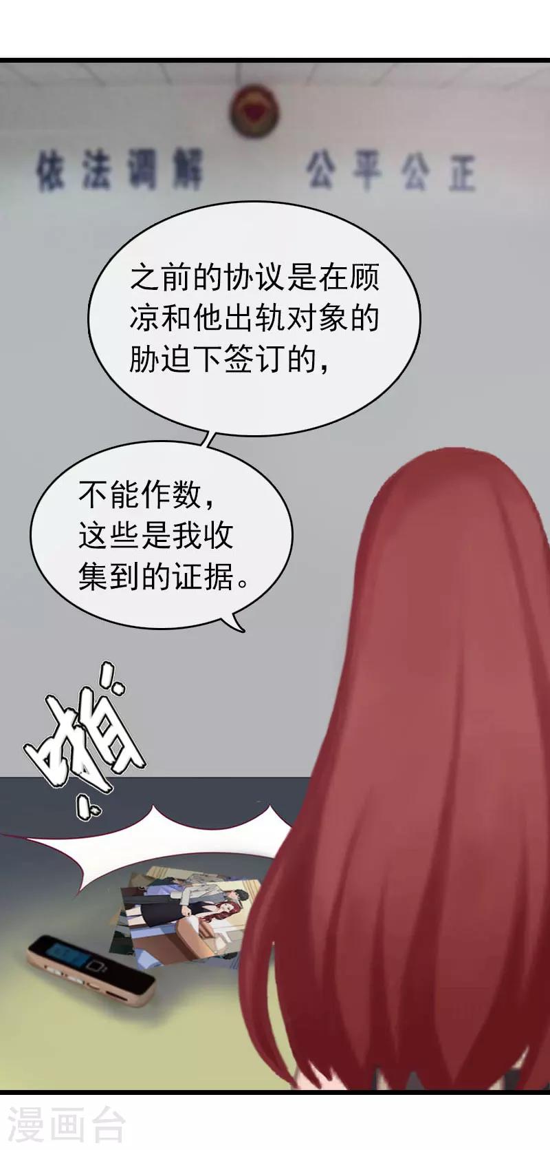 第19话 上法院35