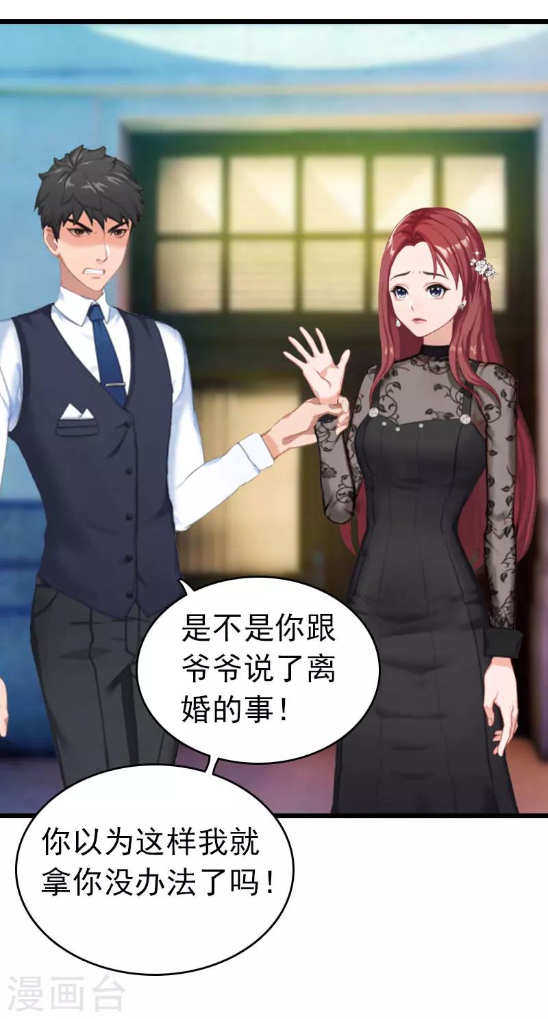 第15话 再气顾爷爷29