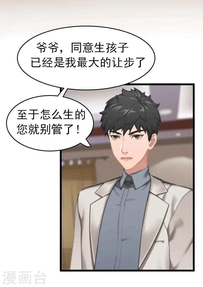 第1话 试管婴儿3