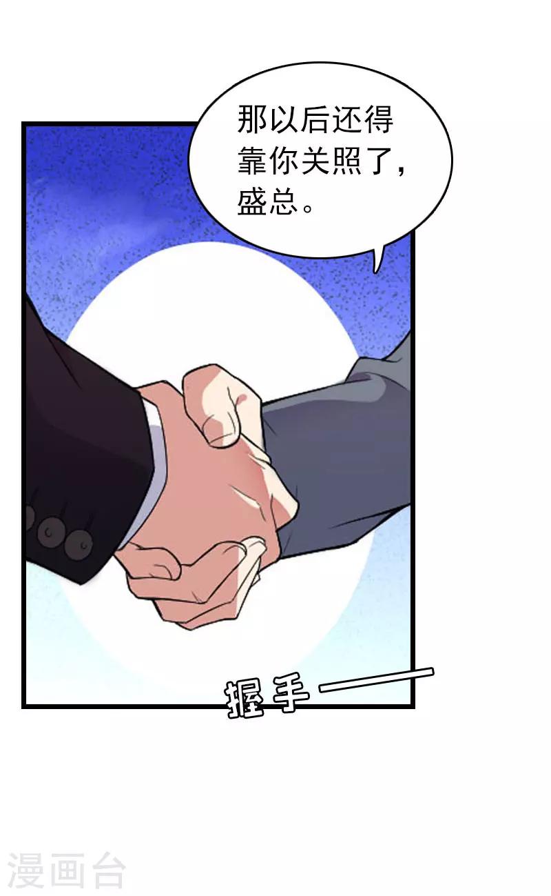 第27话 独自旅行15
