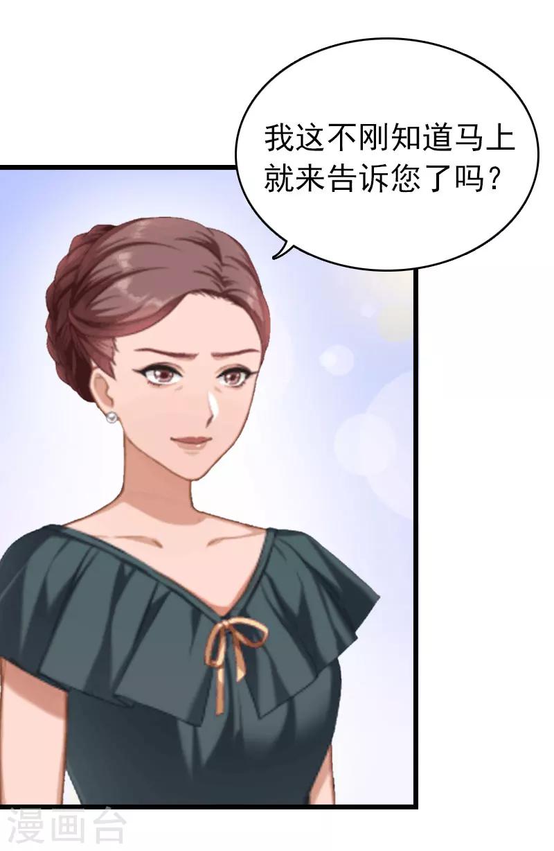 第16话 成功怀孕31