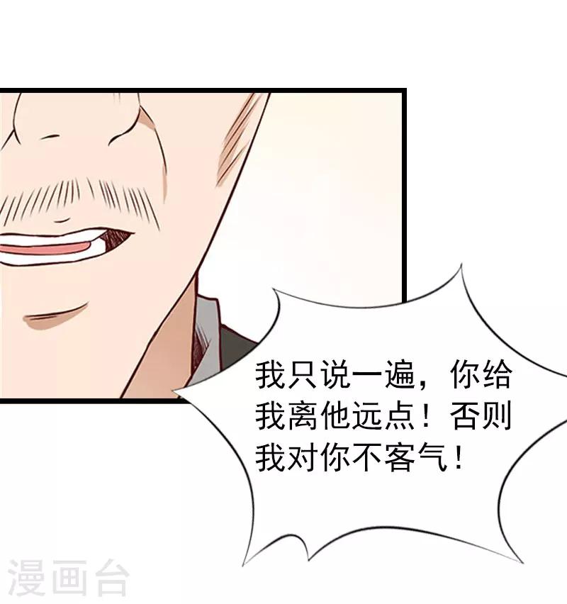 第18话 痛下狠手19