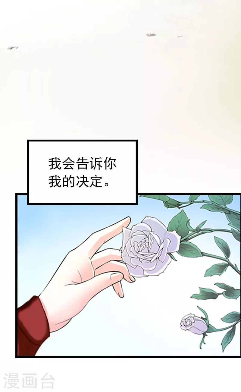 第27话 独自旅行17