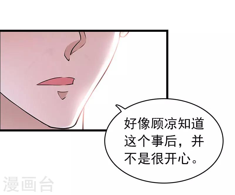 第16话 成功怀孕33
