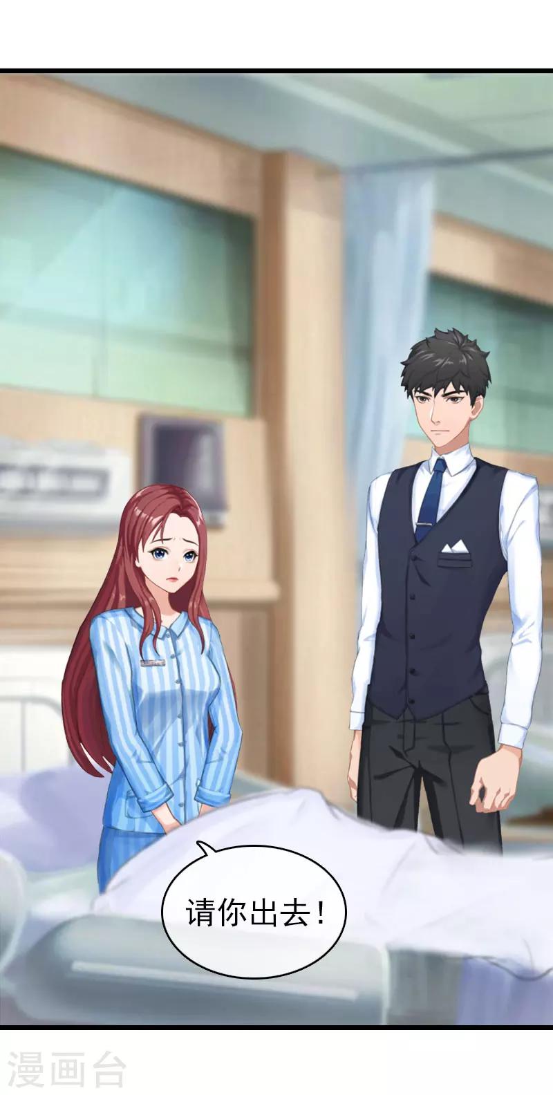 第16话 成功怀孕12