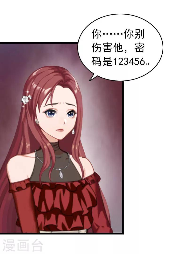 第29话 绑架23